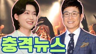 김용빈 신곡 무대, 김성주가 ‘입틀막’하며 감탄한 이유! 4월 25일 방송된 전설의 순간, 보는 이 모두를 숨멎하게 만든 이유는?