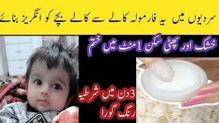 kid skin whitening remedy |bache ka ranggora kaise kare/baby skin care tips