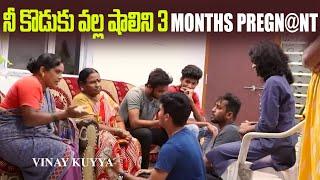 నీ కొడుకువల్ల మా షాలిని 3Months Pregnant | Extreme Dare On Family