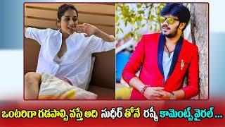 Actress Rashmi Gautam Sensational Comments on Sudigali Sudheer And Her Love Story | Telugu Bullet