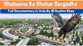 Sargodha City Full Documentary in Urdu/Hindi By M Hashim Khan || Pakistan Documentary || Sargodha