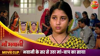 भवानी के सर से उठा मां-बाप का साया | #Maabhawani | #Aamrapalidubey, #Smritysinha | Movie 2024