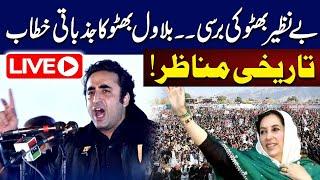 LIVE | Benazir Bhutto Death Anniversary | Bilawal Bhutto Speech | PPP Jalsa | 92 News HD