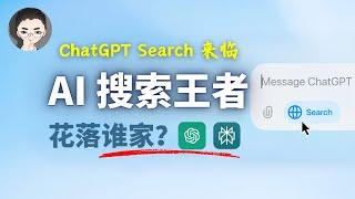 Mac M4 购买建议大比拼：ChatGPT Search和Perplexity两大AI搜索引擎谁说的更靠谱？| 回到Axton