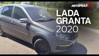 LADA Granta, 2020