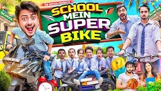 SCHOOL MEIN SUPER BIKE || THE SHIVAM