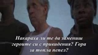 Pink Floyd   Wish You Were Here  Авторски и Превод