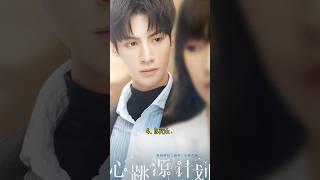 Top 10 Bad Boy Chinese Dramas 2024#trending #top10 #chinesedrama #shorts #fyp