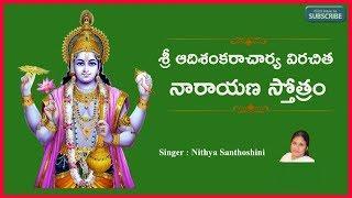 Sri Narayana Stothram With Lyrics || Narayana Stothram || Sung By Nithya Santhoshini