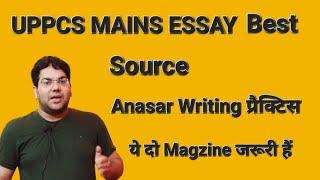 Best Source of Essay for UPPCS Mains|Answer writing practice कैसे करें|