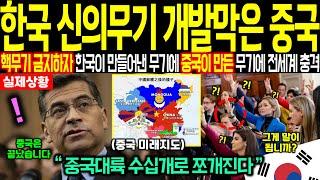 중국이 무너졌다 패배는 정해졌다! 충격적인 중국 경제와 이미 시작된 심각한 중국 붕괴 시나리오 중국 찢어진다