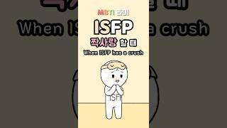 #ISFP unrequited Love #MBTI #MBTImemes