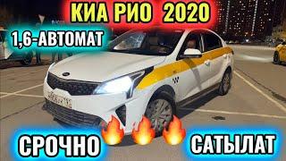 КИА РИО 2020 1,6-автомат САТЫЛАТ СРОЧНО #89014702475 ДЕТАЛИ ОРИГИНАЛ СРОЧНО ️