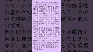 月刊まっぷる １２星座占い 2024年11月のかに座の運勢は？　総合運を知ってもっとハッピーに！#Shorts  #月刊まっぷる #昭文社 #まっぷる  #かに座 #星占い #星座占い