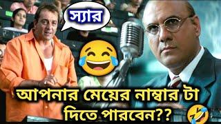 শিক্ষক VS ছাত্র || Teacher's Day Special Funny Dubbing Comedy Video || ETC Entertainment