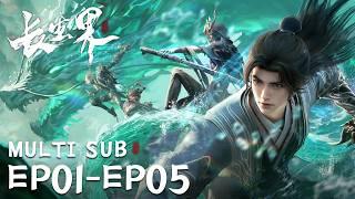 【 World of Immortals】EP01-EP05, Full Version |MULTI SUB |donghua