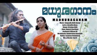 MADHURA GAANAM | Krishna Ajith | Rajesh Cherthala | Edappally Ajith Kumar | Advaithadasa |