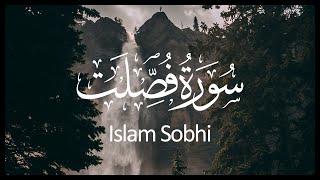 Surah Fussilat Islam Sobhi | سورة فصلت إسلام صبحي