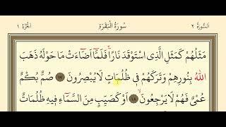 9. BƏQƏRƏ SURESİ / (17 - 18 AYELER)