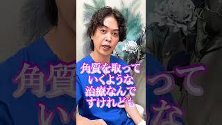 【肌改善】マッサージピールってどんな施術ですか？#shorts