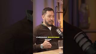 Дайте конкретику для ума!Следите за сказанным словом|Алтай Серикбай #финансы #психология #духовность