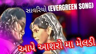 Savariyo Re Maro Savariyo | New Gujarati Romantic Song 2023 cineflix