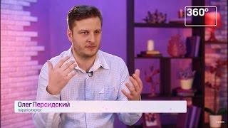 TV 360, "Шестое чувство", тема "Стереотипы" от 02.05.2017. 3109