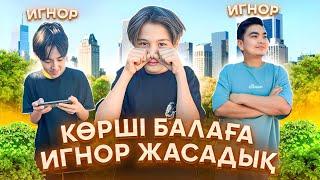 КӨРШІ БАЛАҒА 24 САҒАТ ИГНОР ЖАСАДЫҚ| КӨРШІ БАЛАНЫ АЯП КЕТТІМ