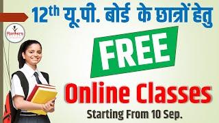 UP Board Class 12th Free Online Classes || Free online class for 12th UP Board Students