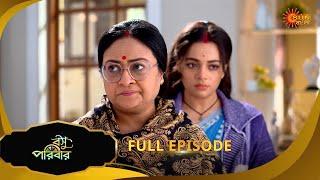 Basu Paribar  - Full Episode |  20 Dec 2024 | Full Ep FREE on SUN NXT | Sun Bangla Serial