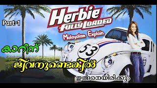 Herbie Fully Loaded Malayalam Movie Explain | Part-1 | Cinima Lokam...