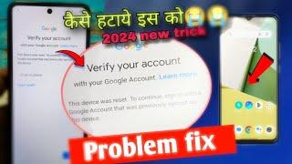 verify your account with your Google account problem fix | verify your account with your google acco