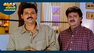 Venkatesh And Beta Sudhakar Telugu Full Comedy Scene| @ThappakaChudandi9