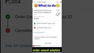 Flipkart order cancel solution | Flipkart order cancelled | Flipkart scam 