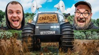 ЮРА ВОЛКОВ на СЛЕПОМ ВЕЗДЕХОДЕ, спешит на РЫБАЛКУ, поймали РЕДКУЮ РЫБУ!!!