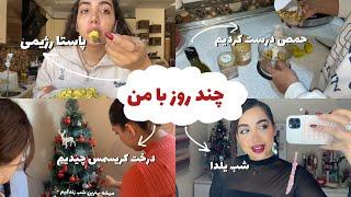 Daily Vlog: چند روز با من / رسپی پاستا رژیمی/درخت کریسمس چیدیم/رسپی حمص/شب یلدا