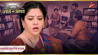 Renuka ka ek aur धोखा hua expose! | Ep.154 | Highlights | Udne Ki Aasha | Mon-Sun | 9PM