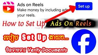 របៀប Set Up Ads On Reels ងាយៗ 2024 | How to Set Up Ads On Reel - Wise Bank US Currency #176