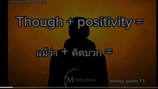 Thought plus positivity Equals ?