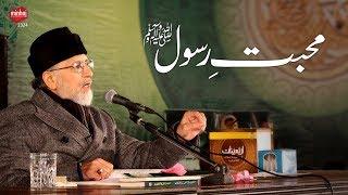 Mahabbat e Rasul (PBUH) | 32nd Mawlid-un-Nabi ﷺ Conference 2015 | Dr Muhammad Tahir-ul-Qadri