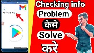 checking info problem in play store || checking info problem in gmail |cheking info play store