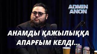 Садық Шерімбек: заманауи ертегілер, анасымен саяхат, қазақ тілі, боқауыз сөздер | AdminAnon