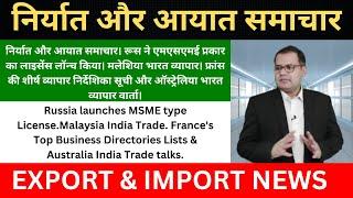 EXPORT IMPORT TRADE | GLOBAL BUSINESS EXPERTS #indiaexports #internationalexport #india #indian