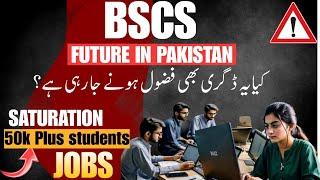 BS Computer Science is NO More In Pakistan | BSCS Scope | BSCS University Selection