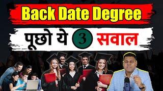 ये 3 सवाल पूछो अपनी University से Back Date Degree कभी safe नहीं है!