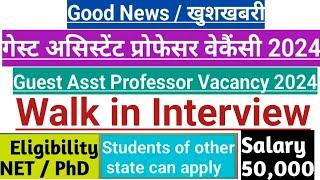 Guest Asst Professor Vacancy 2025|गेस्ट असिस्टेंट प्रोफेसर वेकैंसी|Permanent Post|Walk in Interview