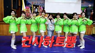 #아랑고고장구울산북구지부 #고정우 #건사하트뿅 #농서초등학교총동창회