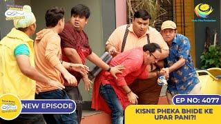 NEW! Ep 4077 - Kisne Pheka Bhide Ke Upar Pani?! I Taarak Mehta Ka Ooltah Chashmah| तारक मेहता