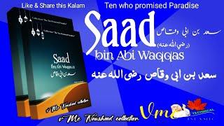 "Sad bin Abi Waqqas (RA) |  The Warrior of Islam | A Heartfelt Kalam by VMC Creation Network"