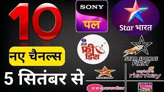 DD Free Dish New Update Today | Latest Channel List | e auction latest update